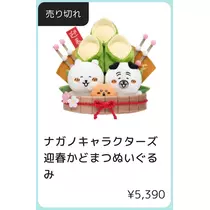 るな