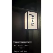 由依