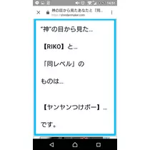 RIKO