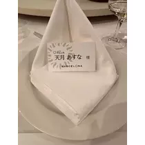 天月 あすな