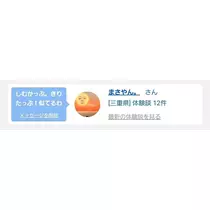 エミ （スタッフ）
