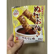 るな