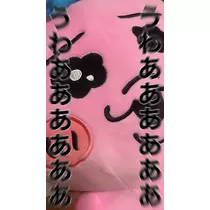 ティラノまな