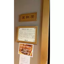 諸星 海