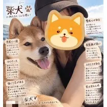 成海 まお