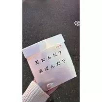 まこと