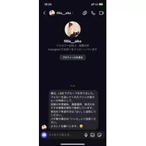 美波 あいか