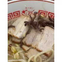 るな
