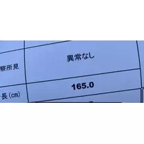 なる