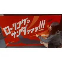 せな