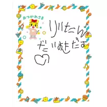 りおな