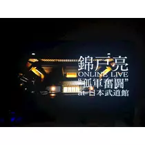 るい