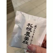 大園 桃子