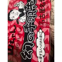 花音