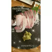 さちな