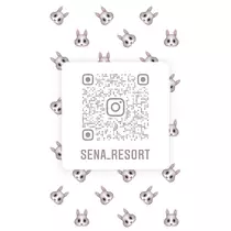 せな