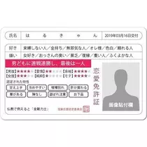 椿 はるな