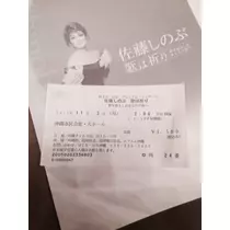 ゆかり