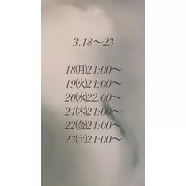 三上 胡桃