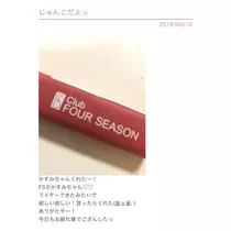 七星 夏純