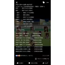 蓮見 リア