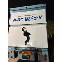 宝條 夏恋