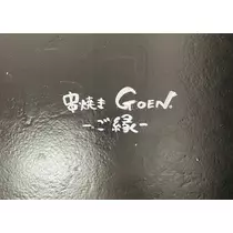 愛羽 仁美