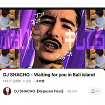 まりな