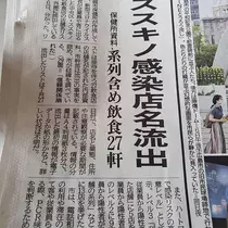 平山愛美副社長