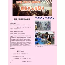 蓮見 リア