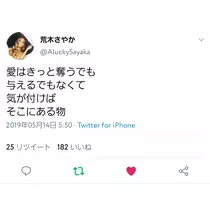 荒木 ナツミ
