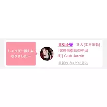 まいか