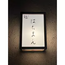 由依