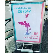 ぽめ