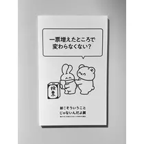 ゆうみ