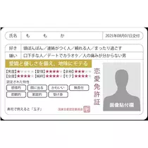 モモカ