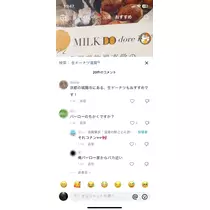 えりか
