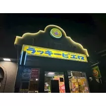空条 しいな