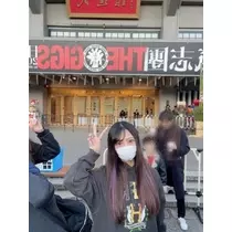 酔超丸 さな