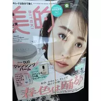長瀬 純恋