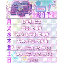 にこ