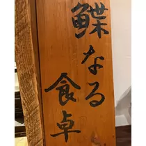 愛羽 仁美