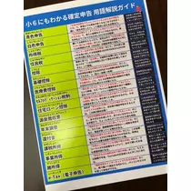 美里