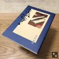 優月 あや菜