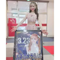 お茶の水うらん