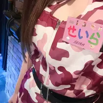 せいら