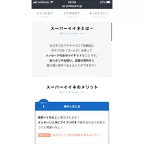 諸星 海
