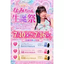 るな