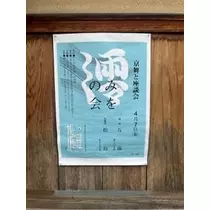 白咲 澪