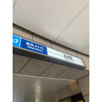 久美